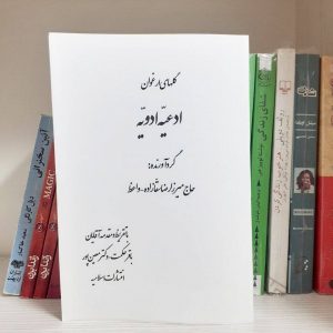 کتاب گلهای ارغوان